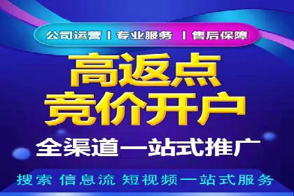 百度竞价公司：从零到一的成长之路